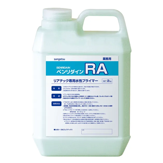 Vật Liệu Phụ Trợ BB-543 – Lớp lót Primer (chuyên dụng Reatech) / Dụng cụ cho Reatech (2026.7-2027 Benridine) (mẫu vật liệu)