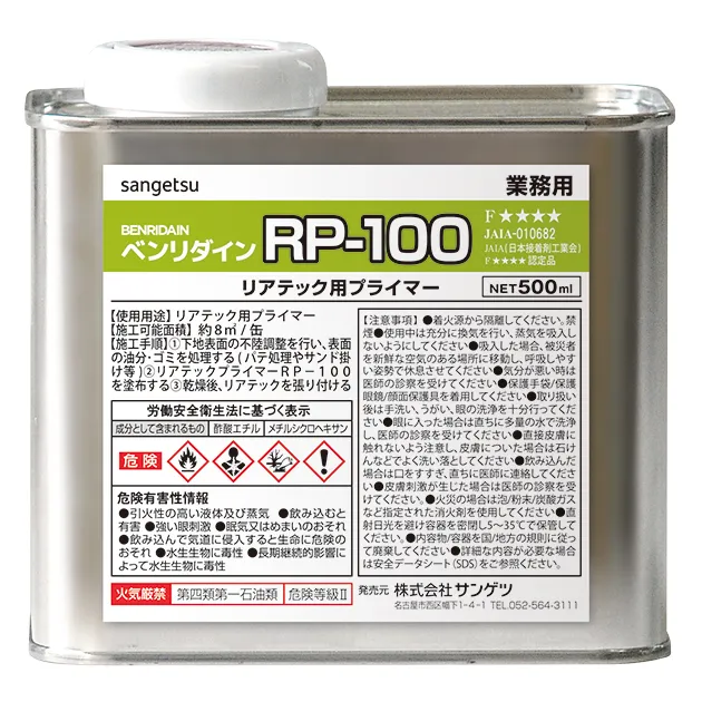BB-550 – Lớp lót Primer (chuyên dụng Reatech) / Dụng cụ cho Reatech (2026.7-2027 Benridine)