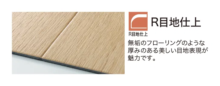 Sàn & Thảm WD-8026 – Sồi Rize (2023-2026 Floor Tile – Ikkimi) (bản vẽ)