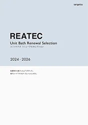 Bìa sách mẫu Reatec cải tạo phòng tắm liền khối của Sangetsu, nền xanh nhạt
